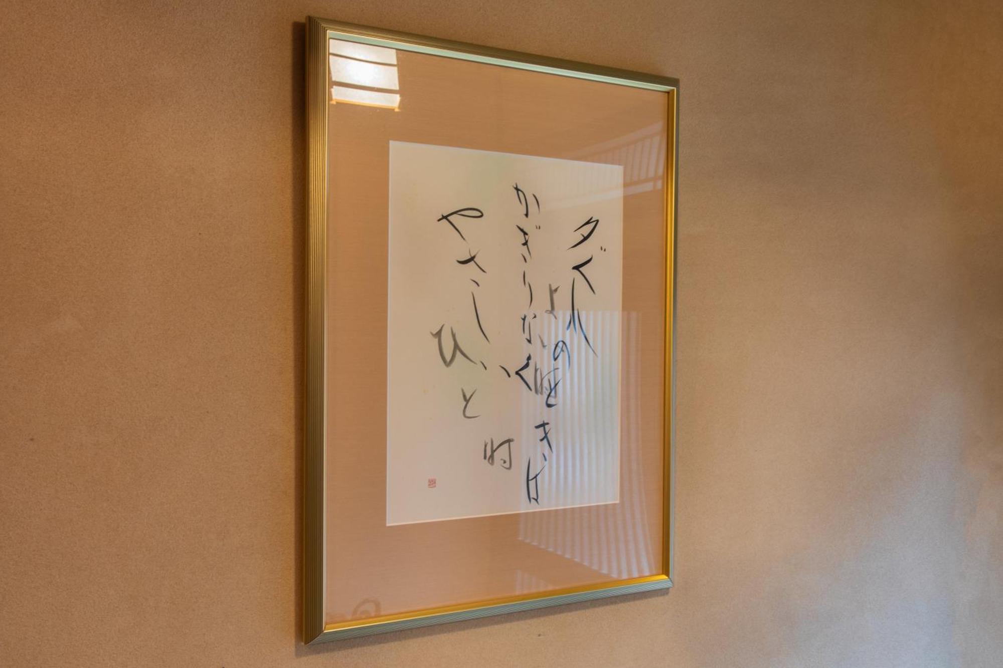 Shiki Homes Haru Киото Экстерьер фото