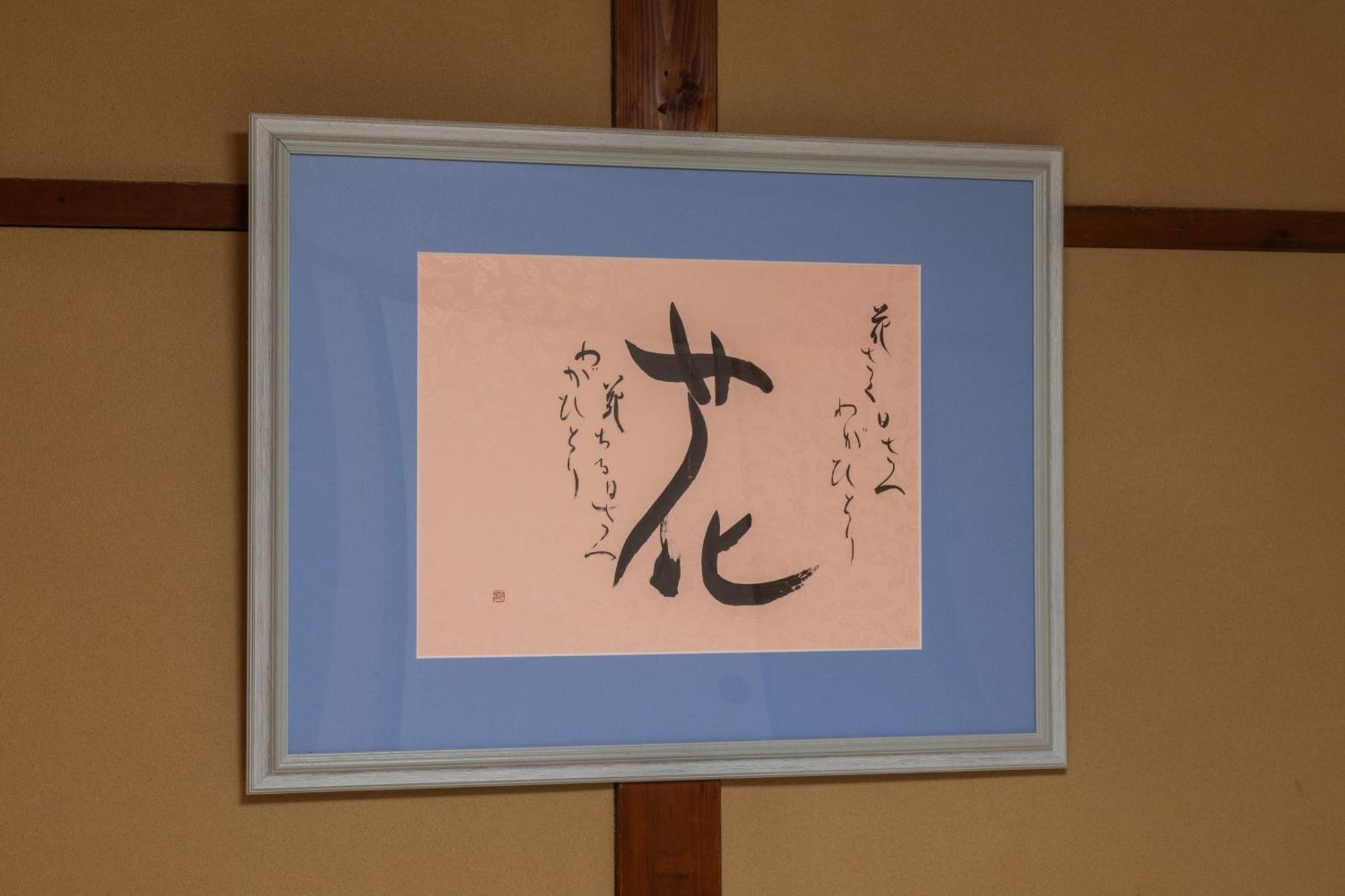 Shiki Homes Haru Киото Экстерьер фото